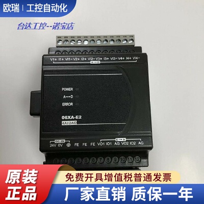 台达原装全新ES2模拟量DVP06XAE2DVP04ADE2DVP04DAPTTCE2