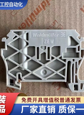 全新原装正品魏德米勒固定件 ZEW 35 终端固定端 堵头9540000000