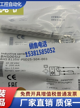 BHS005U BHS B135V-PSD25-S04-003 BHS A402N-PSC15-S49耐高压