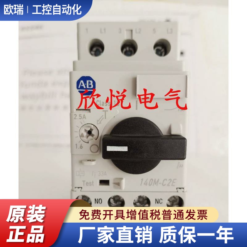断路器140M-C2E-B25 B 1.6-2.5A 140M-C2E-B40/B16  C10 现货