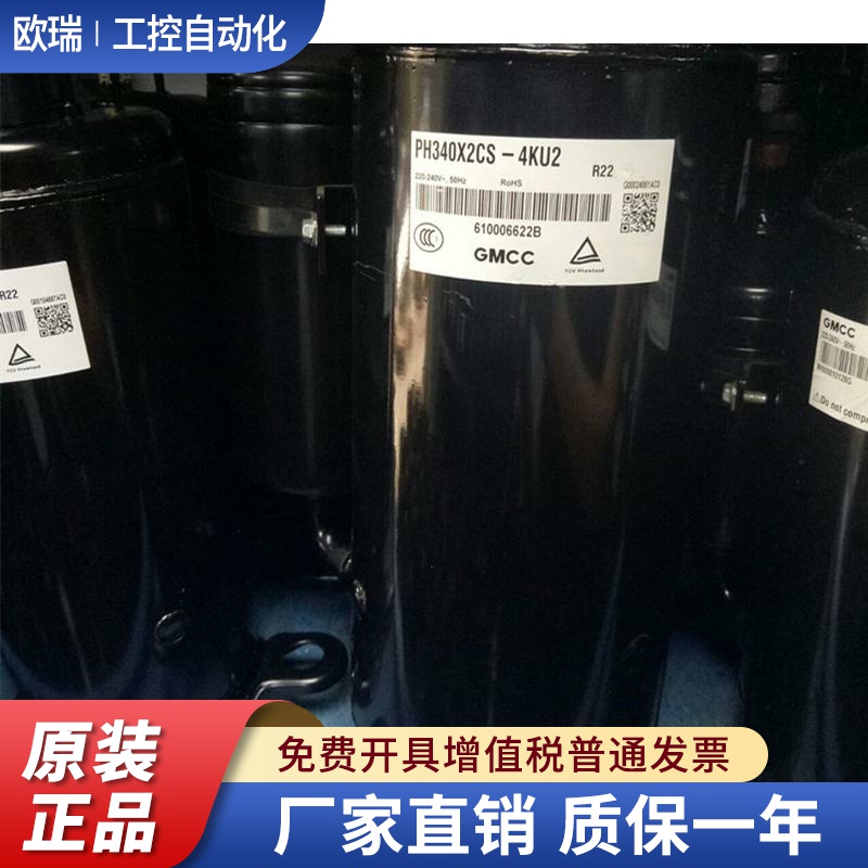 PH340X2CS-8KUC1 PH340X2CS-4KU2 PH340G2C全新美芝东芝2匹压缩机