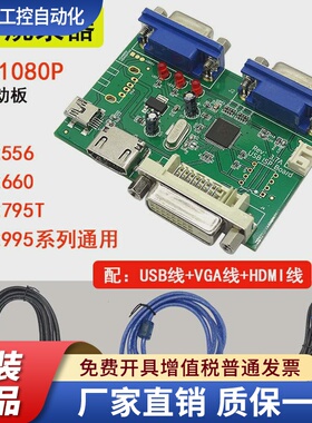 RTD2556 2550 EDP专用烧录工具 RTD系列芯片专用液晶驱动板烧录器