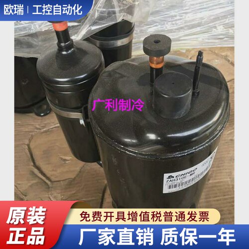 全新志高ZAH420E-MR ZAH310E-MR 440空调压缩机ZAH300E-MR1 GBH22