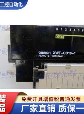欧姆龙SRT2-ID16-1 OD16 OD18-ID08 XWT-ID/OD16-1 GT1-AD04 DA02