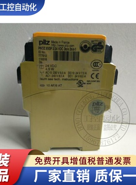 德国PILZ皮尔兹继电器XV3P 777512 777503 777510 777520 777585