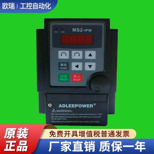 ADLEEPOWER爱德利MS2-IPM变频器 单相220V MS2-107MS2-115 爱得利