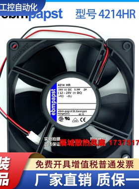 4214HR原装正品德国EBMPAPST 24V 5.3W变频器散热风扇12厘米风机