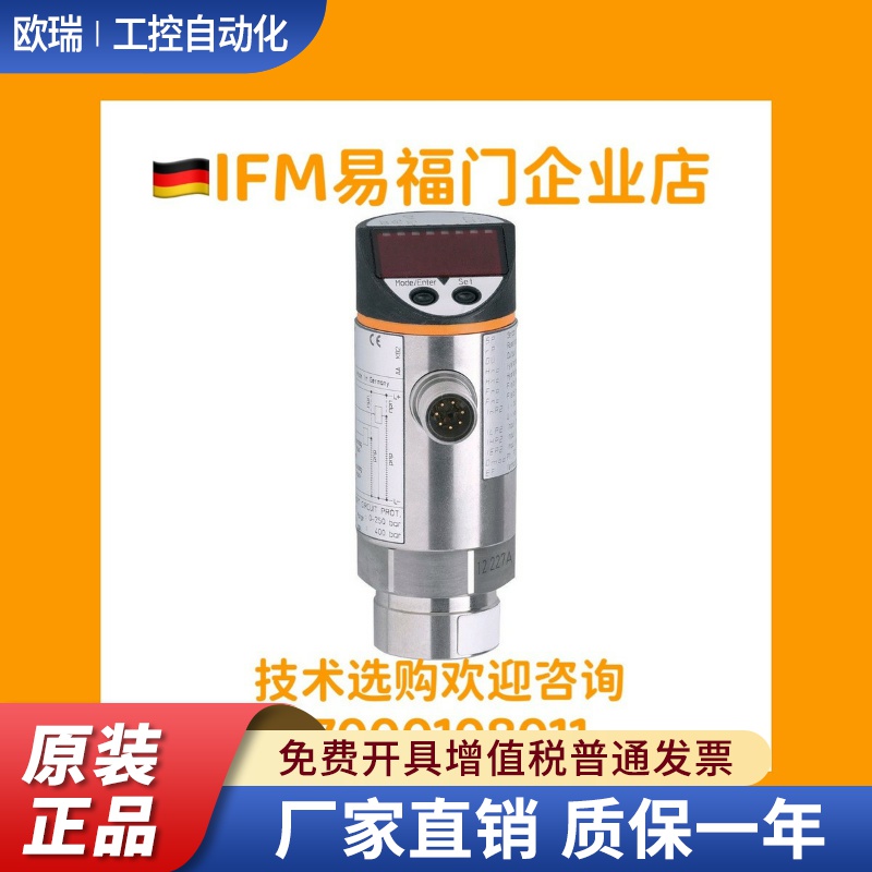 现货IFM易福门PN7001 PN7002 PN7003 PN7004 PN7000 PN7009