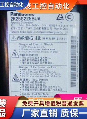 2K25S225BUA 2P21T225AZA AZB原装1.5匹松下格力空调空气能压缩机