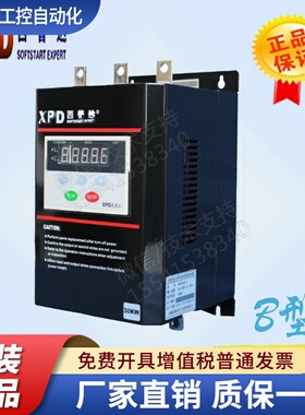 全新原装西普达XPD软启动器 XPD030B-3 标准型30KW 60A库存现货