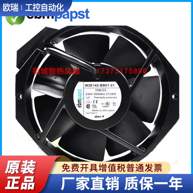 进口W2E142-BB01-01/A9/98/16德国EBM230V 7056ESUPS电源散热风扇