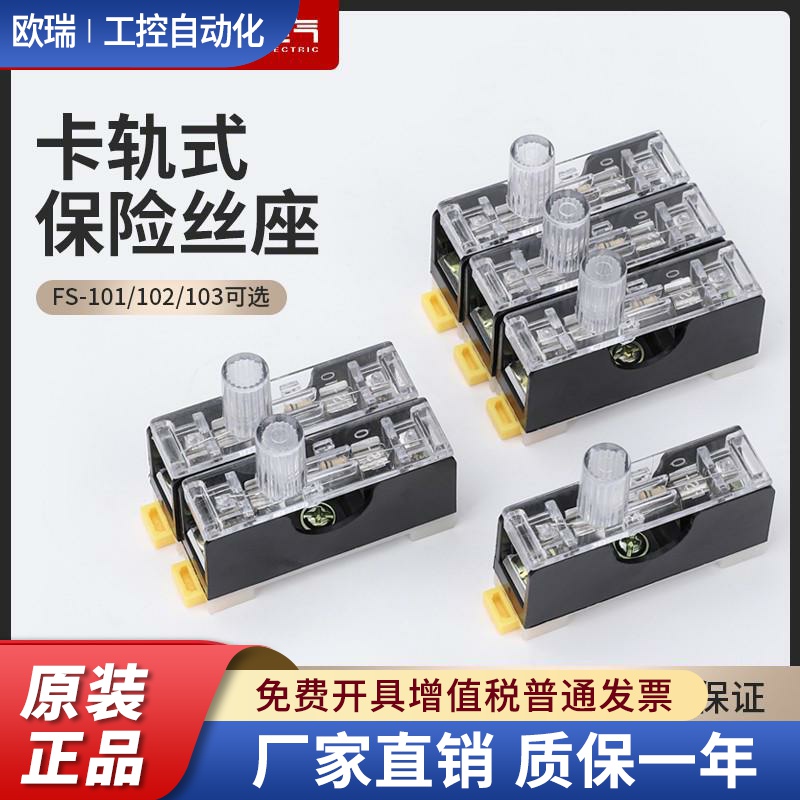 保险丝座单双三联保险丝盒带灯保险座FS-101卡轨式6*30保险盒6X30