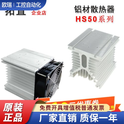 散热器HS50135散热底座125*135*135功率模块散热片HS50200F带风机