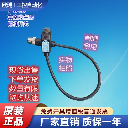 正品现货派亚博PIAB真空发生器开关 PNP NO LM8 0107731 下单速发