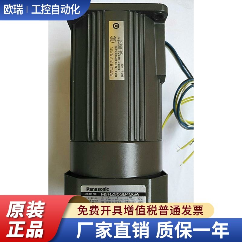 松下电机 M9RZ90GB4GGA 单相刹车电机 M9RZ90GB4GG 现货供应