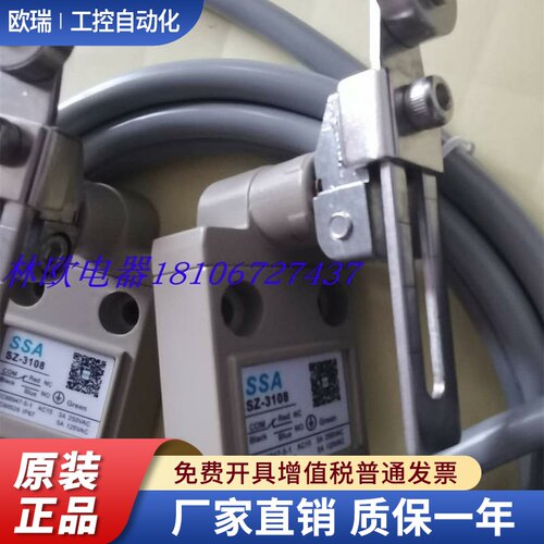 现货销售SSA SZ-3108  行程开关防油 防水  SN3108-SP
