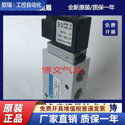 方大二位五通换向电磁阀Q25DA-L12 L15 AC220VDC24V 四分G1/2