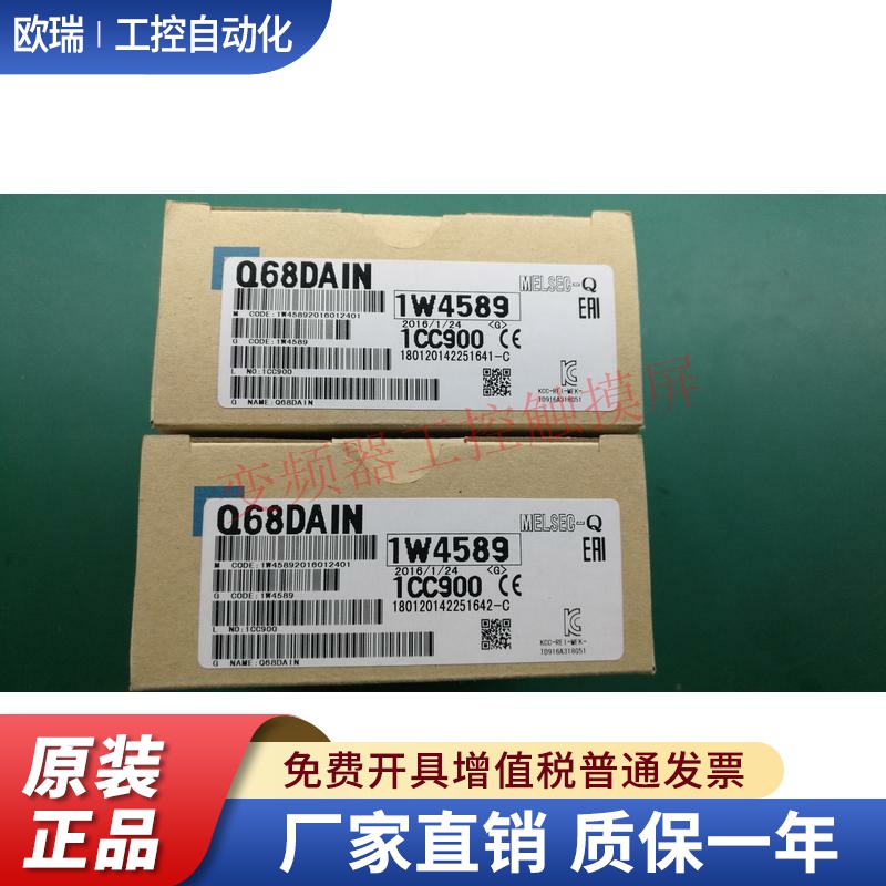全新三菱PLC模拟量模块 Q68DAIN 原装正品 现货供应