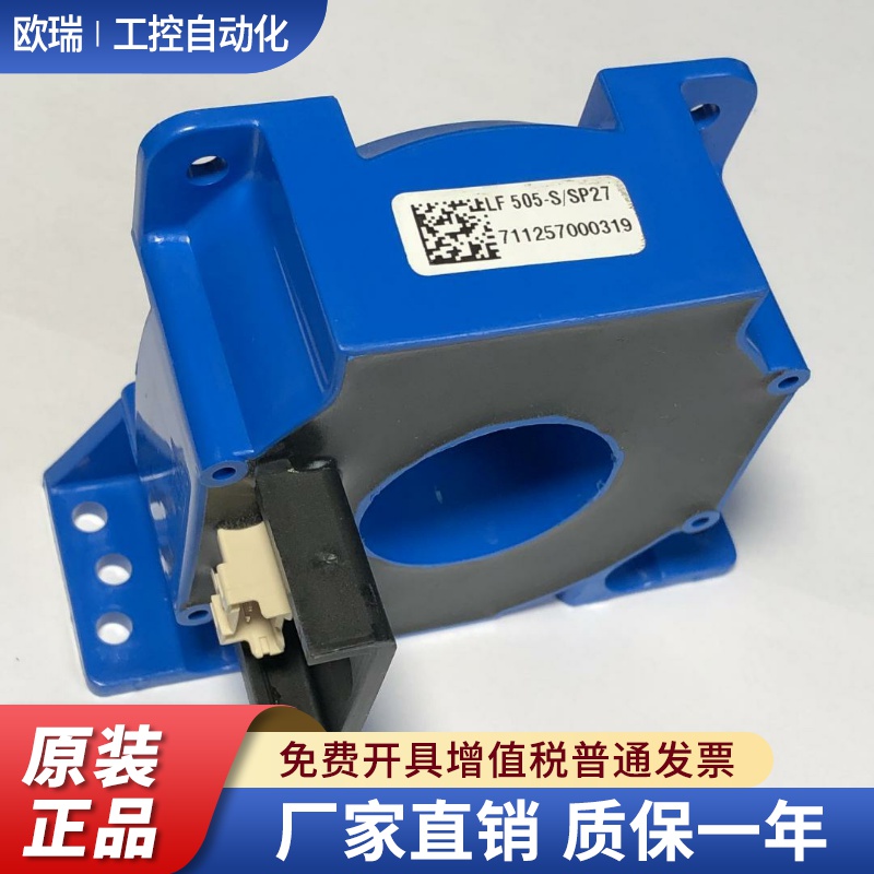 LF505-S/SP27全新西门子变频器132-160-200霍尔互感器电流传感器
