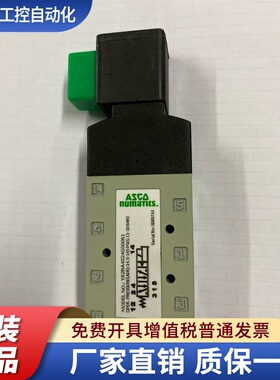 美国ASCO电磁阀YA2BA4524G00061原装numatics真品DC24V秒发货