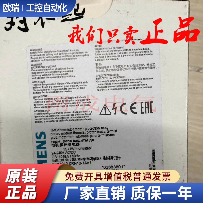 SIEMENS 原装正品西门子 电机保护继电器 3RN1022-1DW00 24-24DC