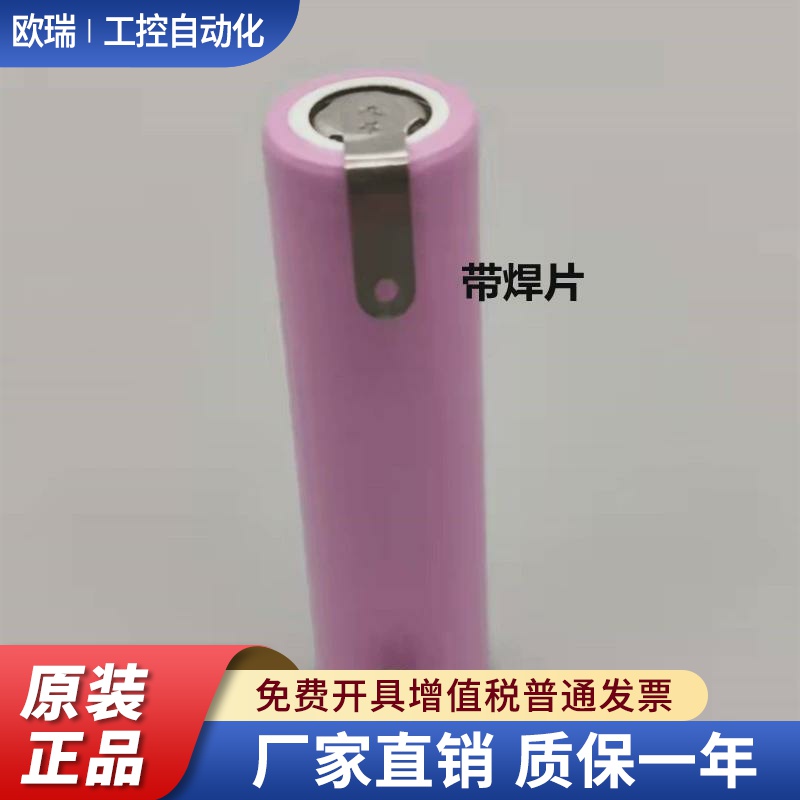 创科全新18650动力电池2600mAh10C 3.7V电动车手电钻电动工具适用