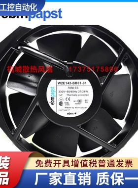 进口W2E142-BB01-01/A9/98/16德国EBM230V 7056ESUPS电源散热风扇