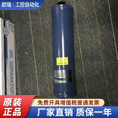 台湾爱梦得冠亚油分S4004F S4005F S4007F S4011F S4013F 4015F