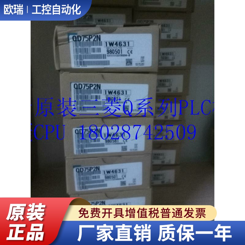 全新原装 三菱PLC QD75P1N QD75P2N QD75P4N 三菱QPLC