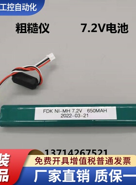 适用三丰粗糙度仪SJ-301 310 12BAA688/SJ210/SJ201 6V  7.2V电池