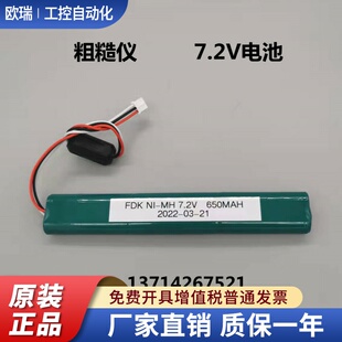 适用三丰粗糙度仪SJ-301 310 12BAA688/SJ210/SJ201 6V 7.2V电池