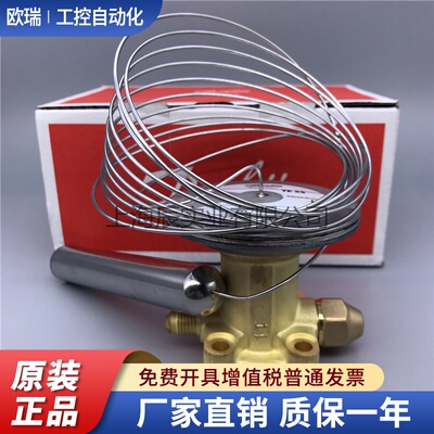 Danfoss丹佛斯膨胀阀TEX5 067B3250/067B3267/067B3263/067B32651