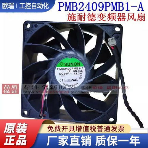 PMD2409PMB1-A (2).GN全新原装建准9238 DC24V12.2W散热风扇风机