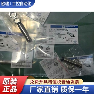 全新正品XS212BLPAM12C接近开关传感器 质保一年