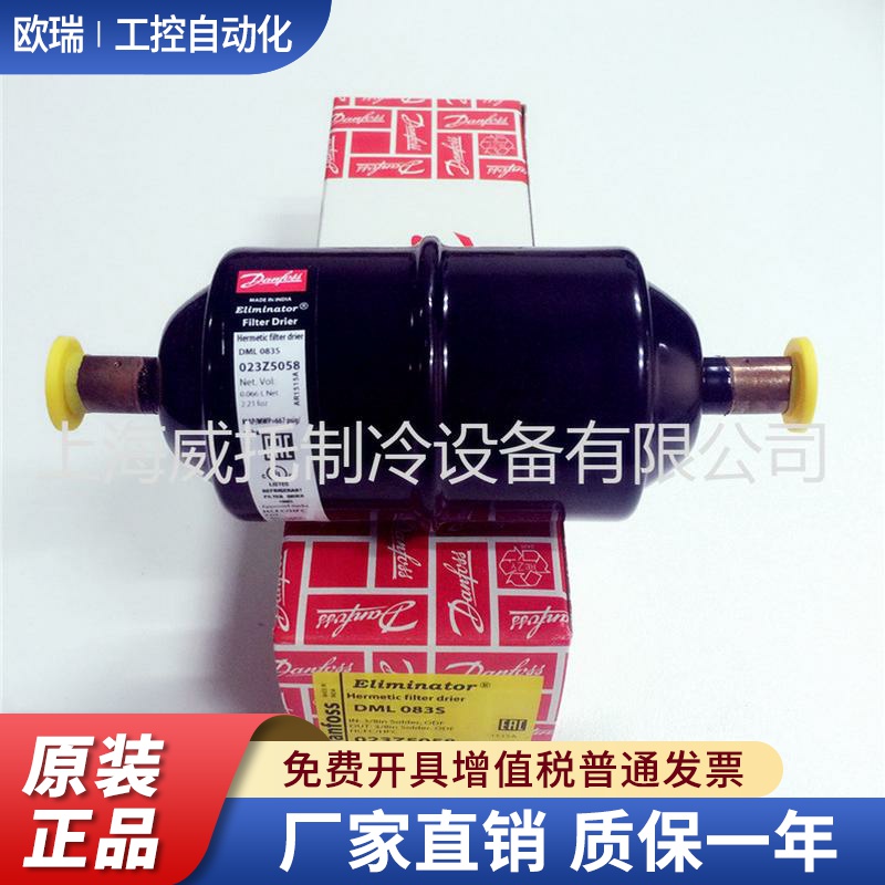 原装正品丹佛斯干燥过滤器DML083S 023Z5058空调制冷焊接 DML083S