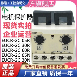 欠电流继电电机保护器 EUCRUC05R30R60R220V110V440V电子式