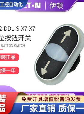 EATON伊顿穆勒M22-DDL-S-X7/X7 黑色双位开关按钮头 德国原装进口