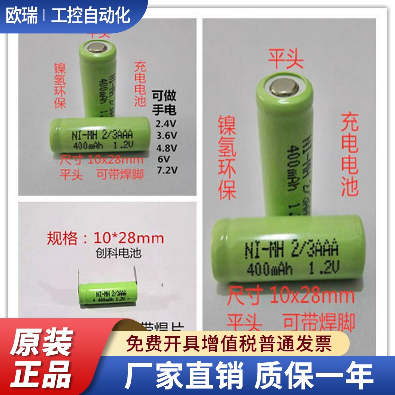 BT-250NI-MH2/3AAA250 3001.2V2.4V3.6V4.8V6V7.2V剃须刀电筒电池