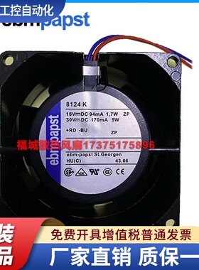 原装正品德国进口PAPST TYP 8124G/K 8112G 全金属耐高温散热风扇