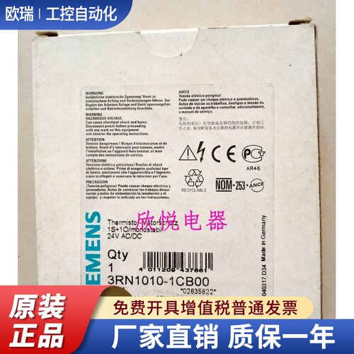 3RP1505-2BW30 3RN1010-1CB00 1011-2BB00 1525-1BP30 1540-1AN30