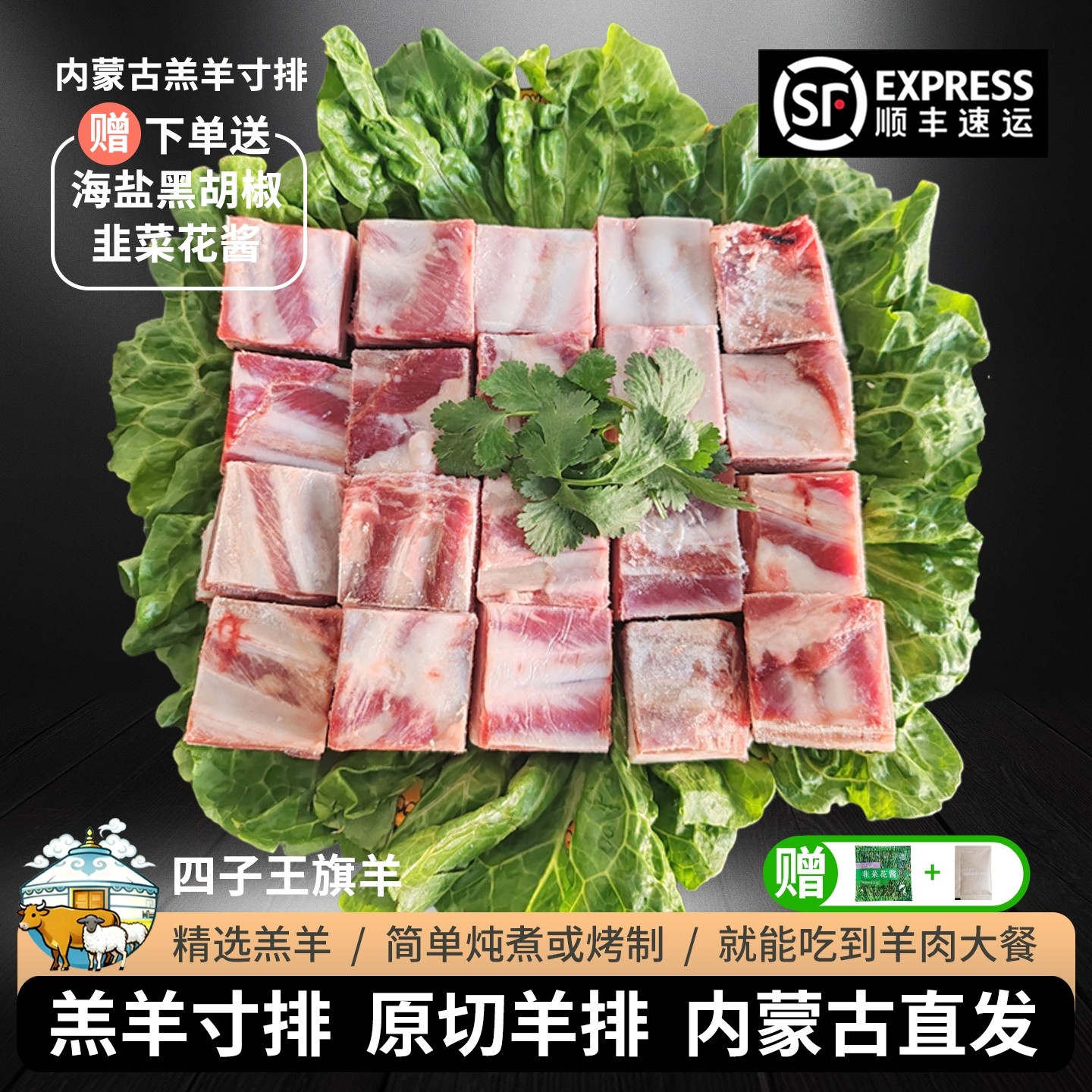 清真羊寸排4斤羊排块四子王旗羔羊肉散养新鲜内蒙古草原羊肉顺丰,水产肉类/新鲜蔬果/熟食,生羊排/肋排,淘宝优惠券,粉丝福利购,淘宝优惠卷