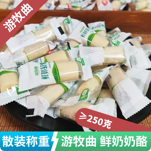 游牧曲鲜奶软酪250g散装