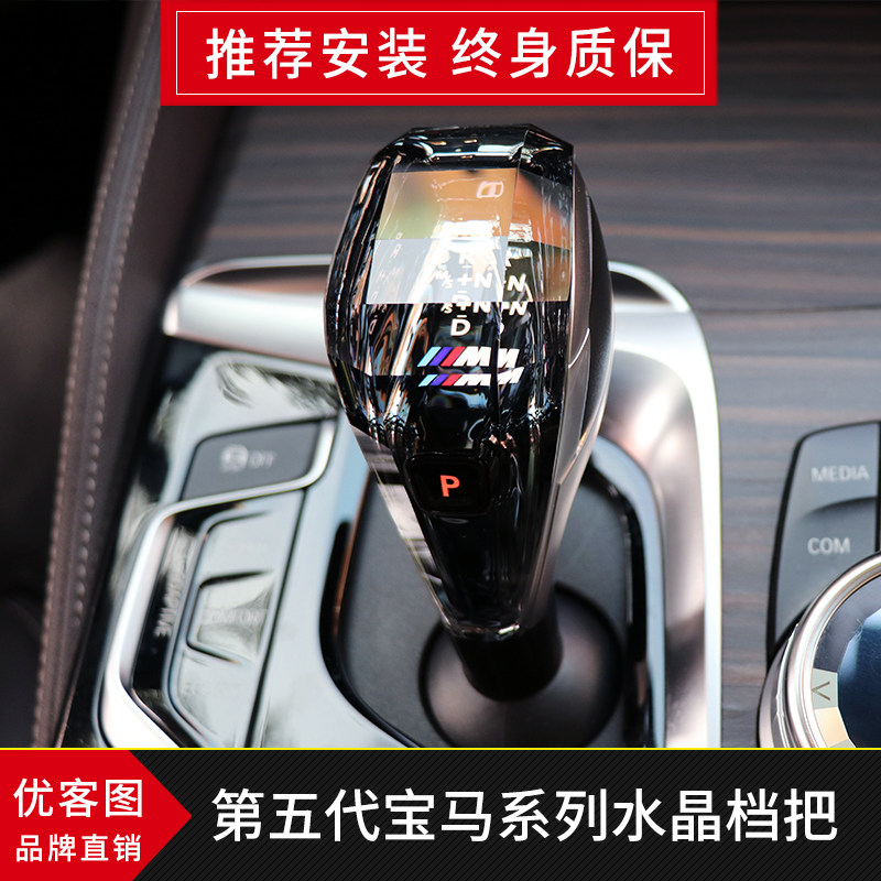 适用于宝马新3系三系5系7系x3x5x6x7水晶档把改装水晶排挡头配件