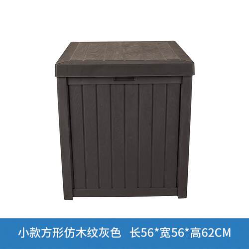 26n户外储物柜室外花园防水防晒工具箱庭院储物箱阳台杂物收纳柜