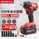 大有电动扳手大扭力无刷锂电冲击架子工木工汽修充电风炮工具5733