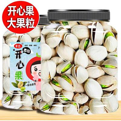 自然开口盐焗开心果散装500g原色无漂白新货坚果零食干果新货炒货