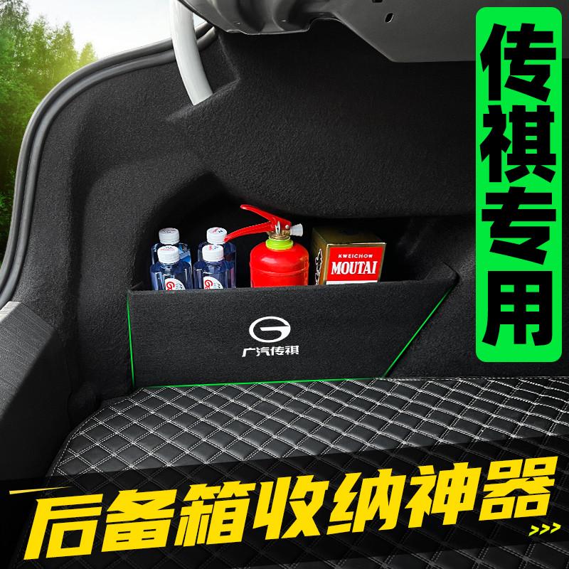 荣威i6max汽车用品改装件爆改配件车内装饰后备箱隔板收纳储物