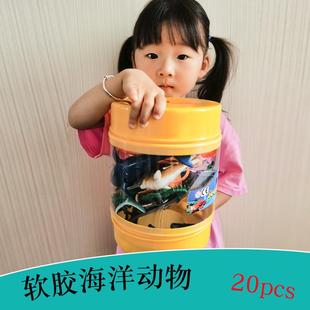 桶装 海洋动物玩具软胶海龟龙虾鲨鱼多种类系列塑料环保海底生物
