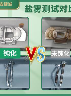 不锈铁无铬钝化液409 410 416F 420 430不锈钢耐盐雾耐酸碱防锈剂