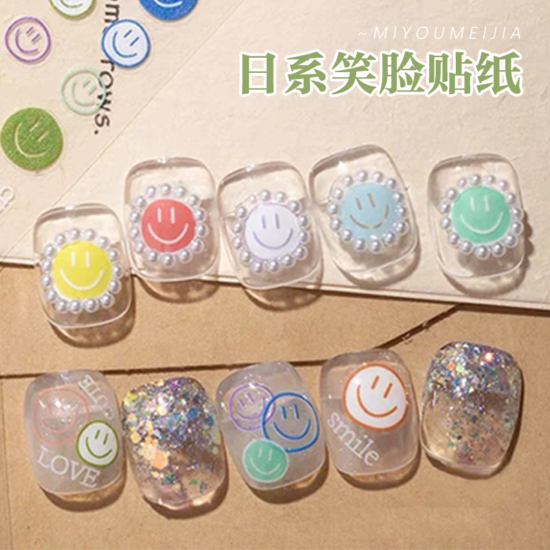 爱心亮片超薄防水美甲贴纸